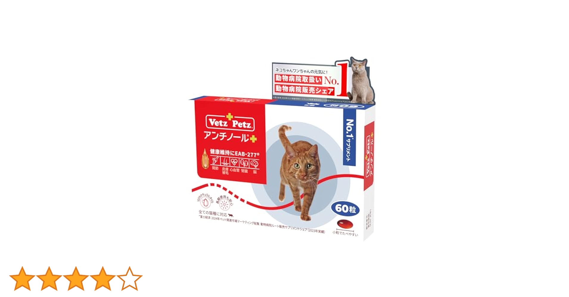 Amazon | 【動物病院推奨】【公式】アンチノール プラス 猫
